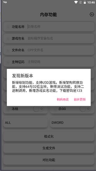 昭凌画质助手免root2023缩略图