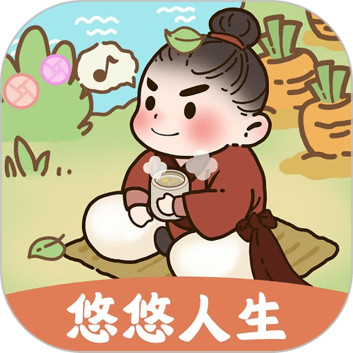 悠悠人生最新版本缩略图