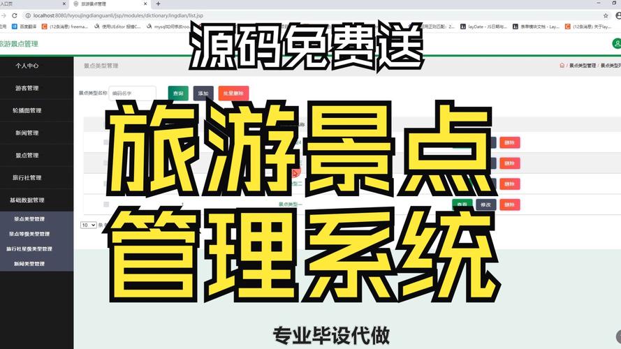 旅行世界刷金币脚本缩略图