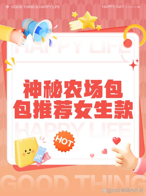 秘境农场领红包缩略图