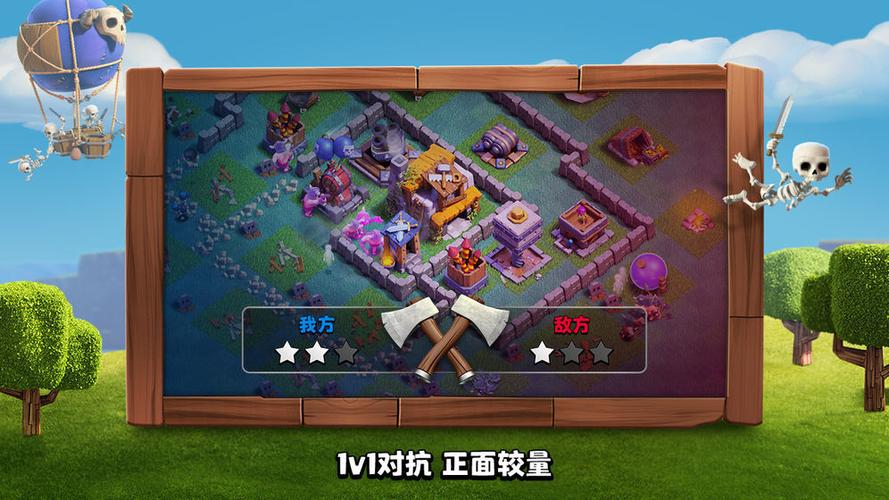 部落冲突辅助自动升级版缩略图