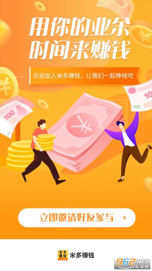 米多赚钱红包版缩略图