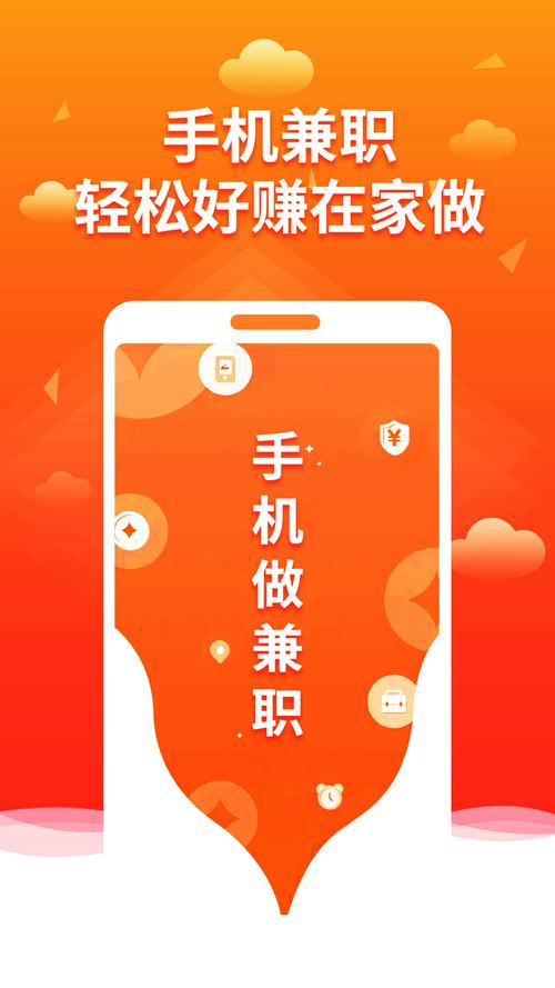 51趣赚兼职赚钱v1.0游戏截图