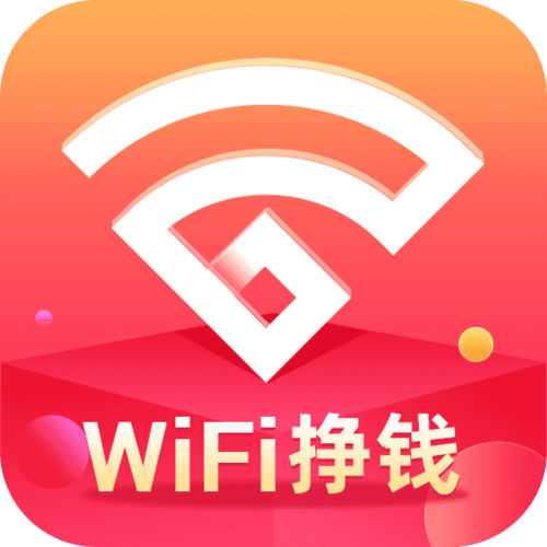 红鸟WiFi赚钱v1.0缩略图