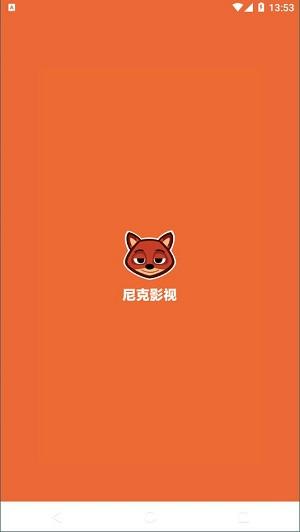 尼克影视v1.0游戏截图