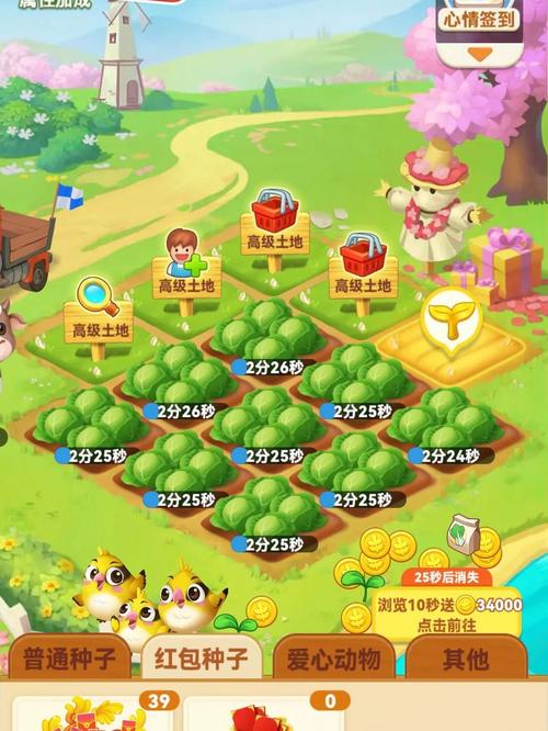 全民种菜赚红包版v1.0缩略图