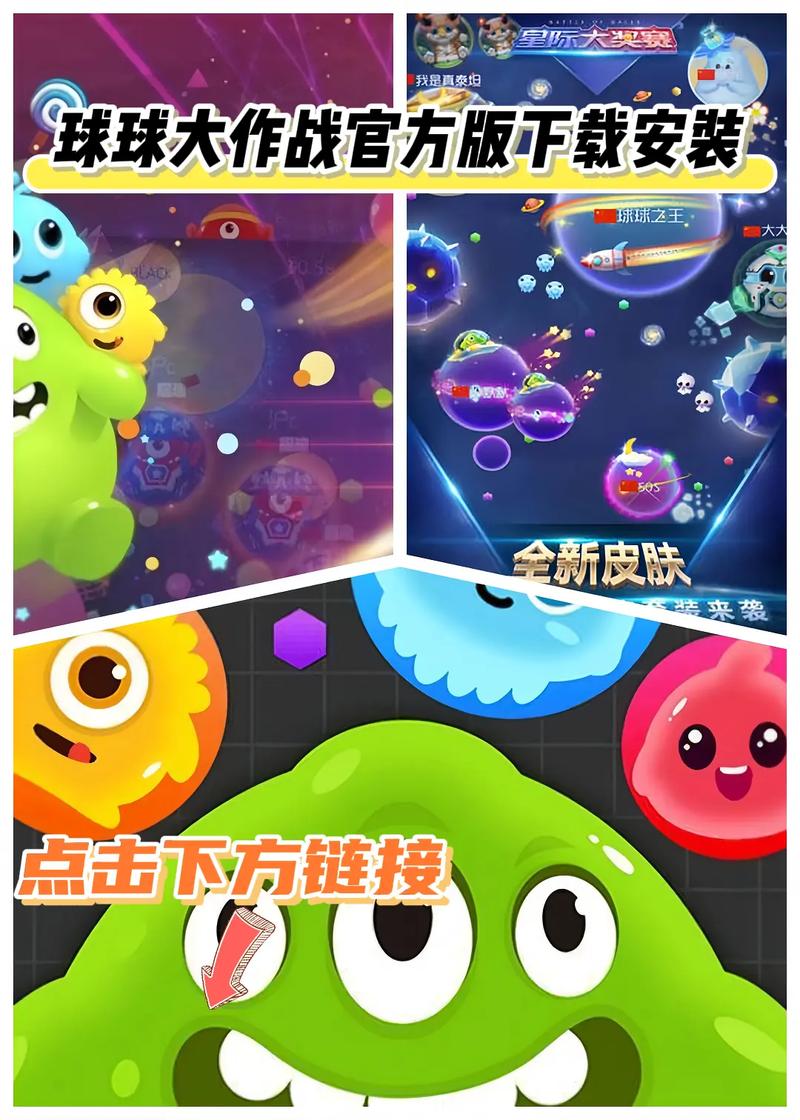 球球大作战GG修改器v1.0缩略图