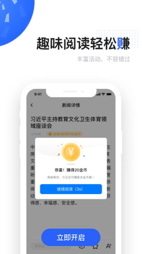 阅读赚v1.0.0游戏截图