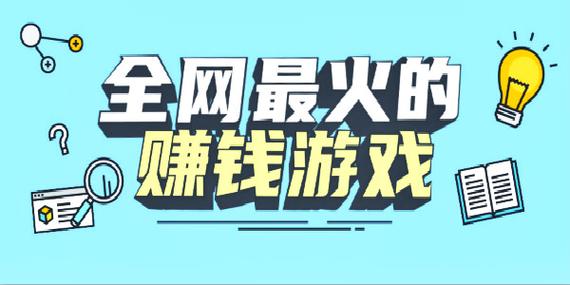 火种游戏推广赚钱v1.0缩略图