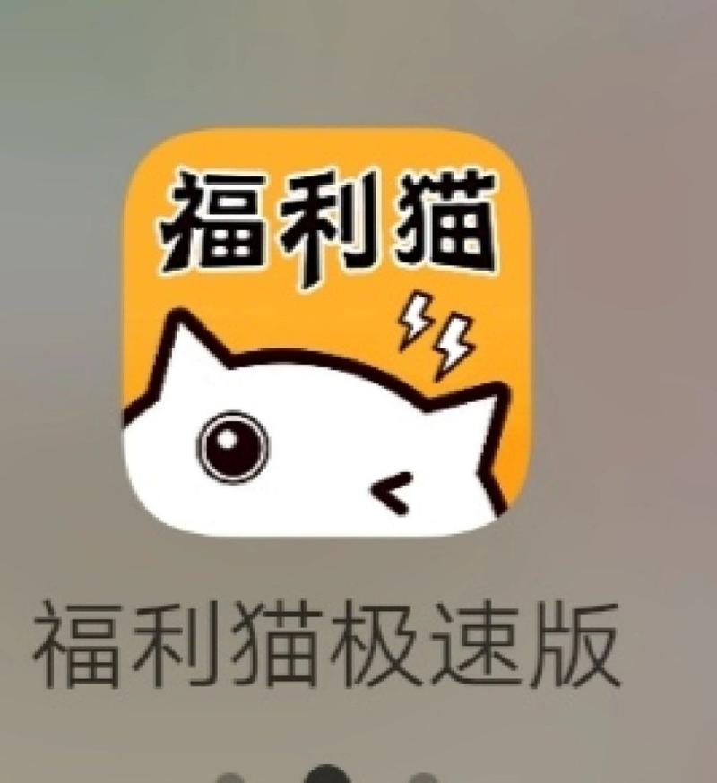 福利猫极速版（免费领皮肤）游戏截图