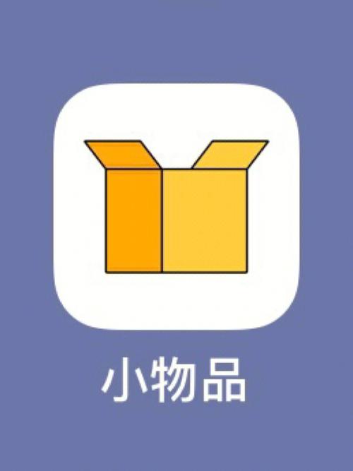 小小收纳破解版免广告缩略图