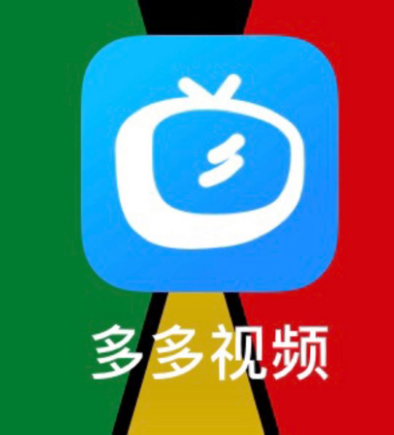 刷多多短视频缩略图