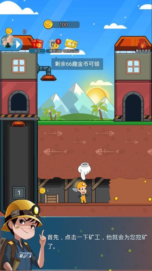 达人挖挖挖红包版缩略图