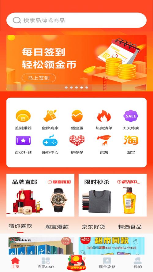 淘金资讯appv1.0缩略图