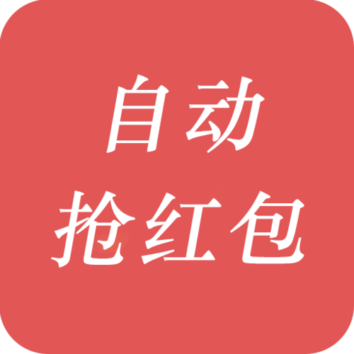 红包精灵缩略图