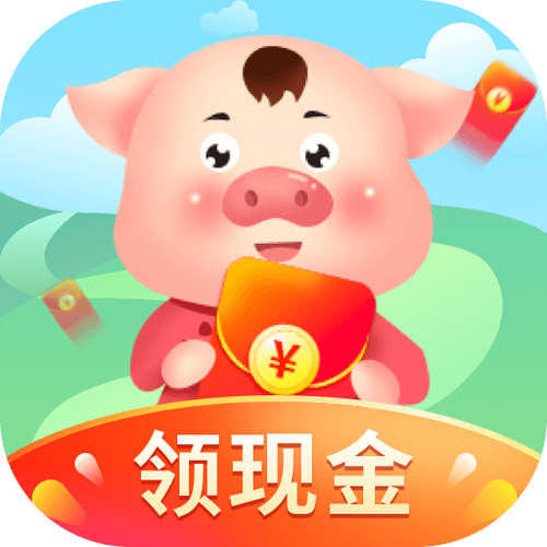红包养猪场赚钱极速版缩略图