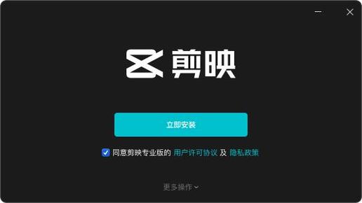 剪映8.0.0版本官方最新版 v9.1.0图标