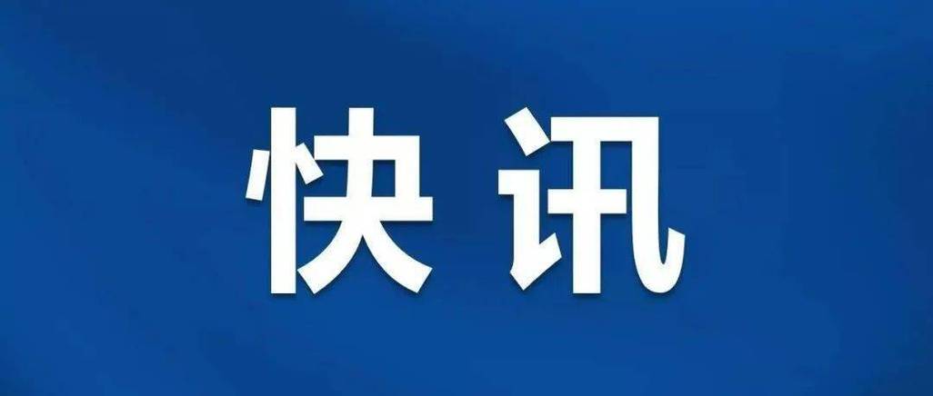 即时快讯转发文章缩略图