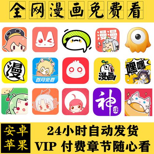 漫画大全app新版缩略图
