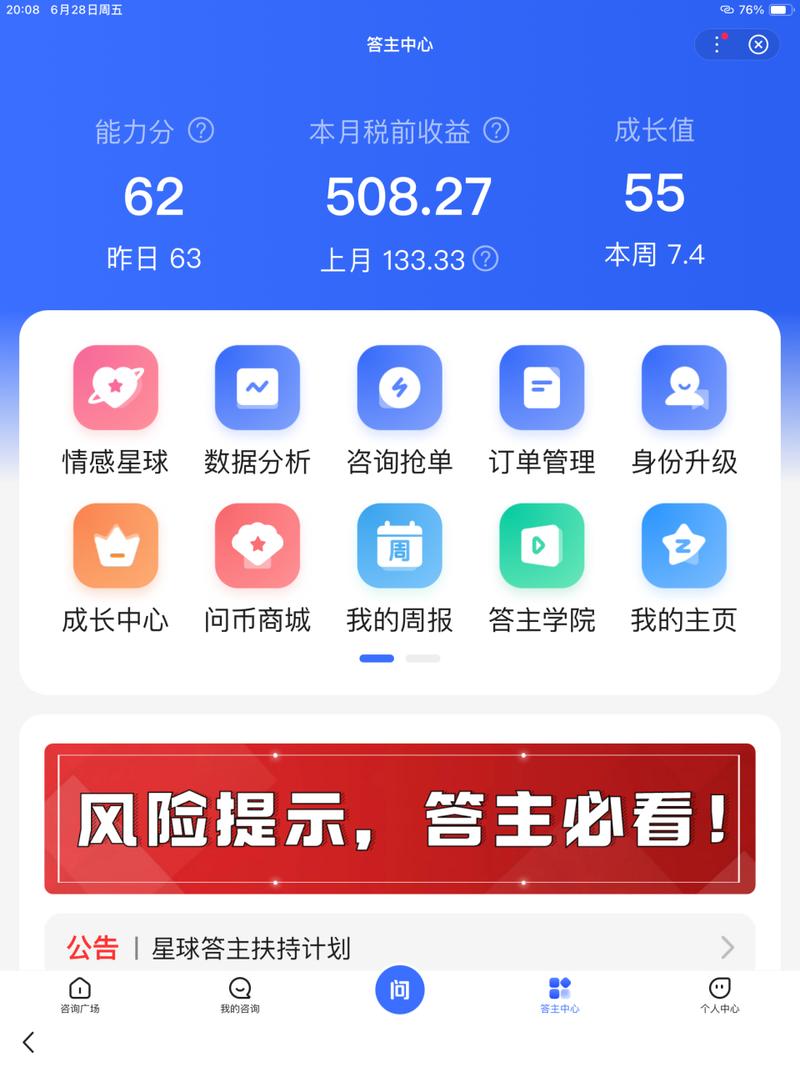 百度答题赚钱APP缩略图