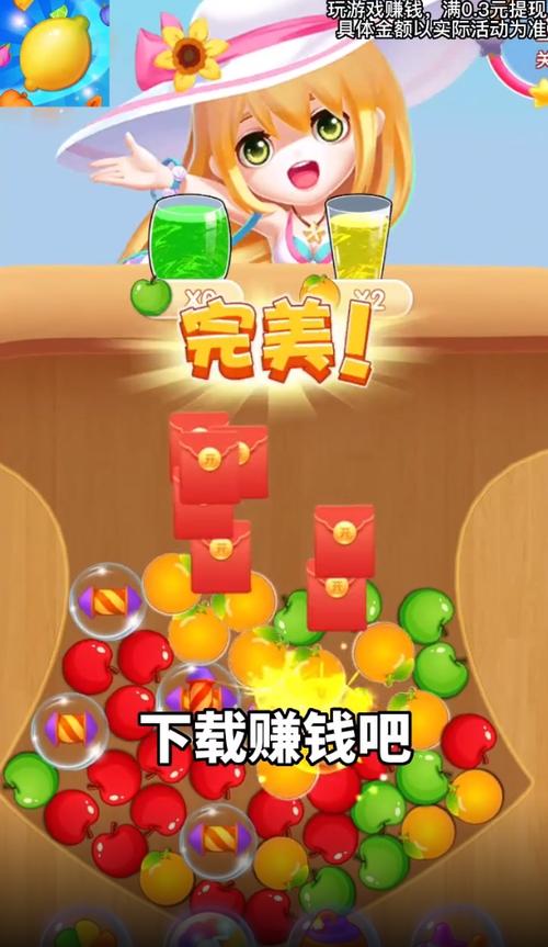 果汁连连红包版v1.0.1游戏截图