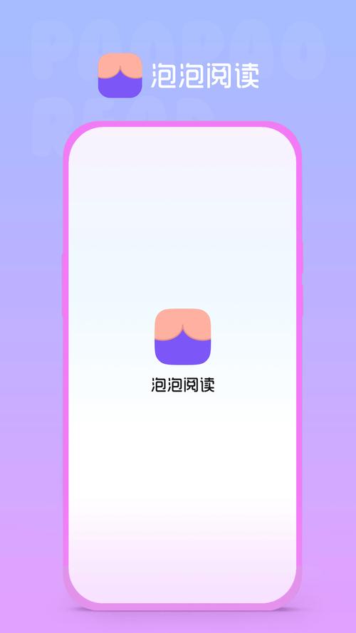 泡泡小说阅读app官方版缩略图