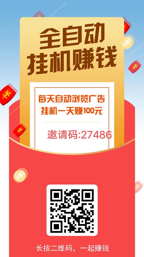 挂机赚赚APP官方版缩略图
