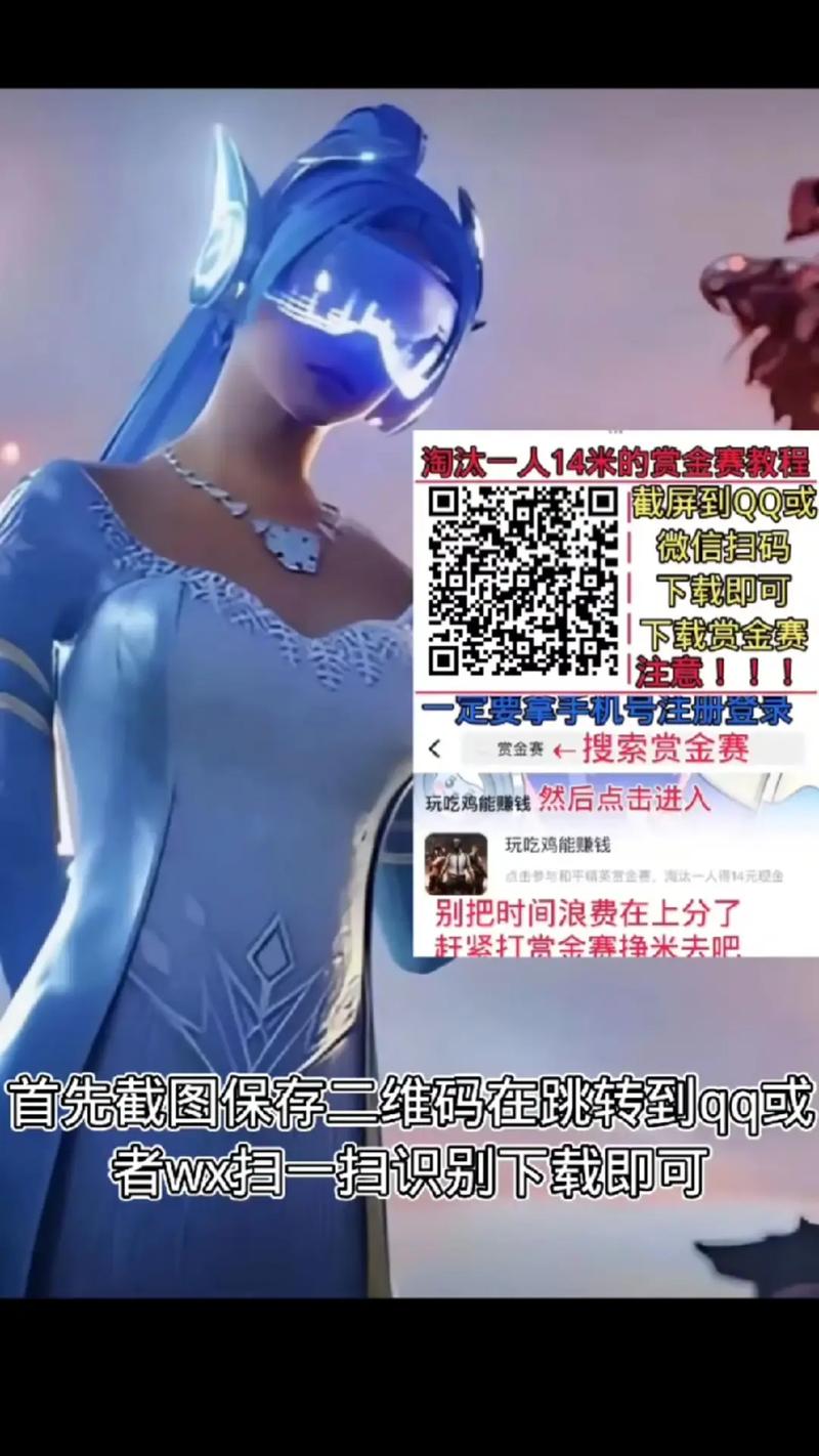 吃鸡赏金赛赚钱v1.0缩略图