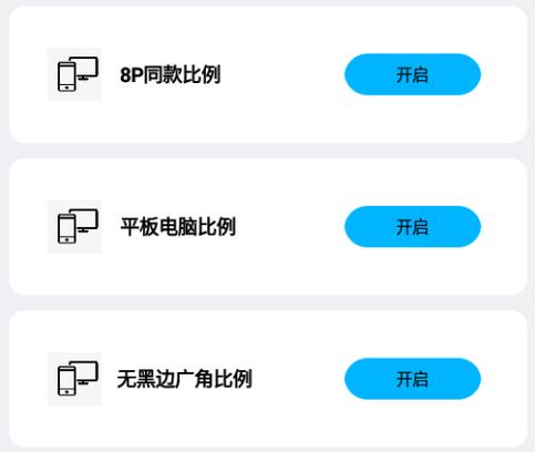 比例助手官方正版游戏截图