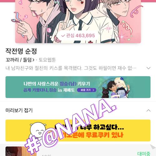 韩漫网webtoon缩略图