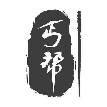 丐帮悬赏任务v1.0缩略图