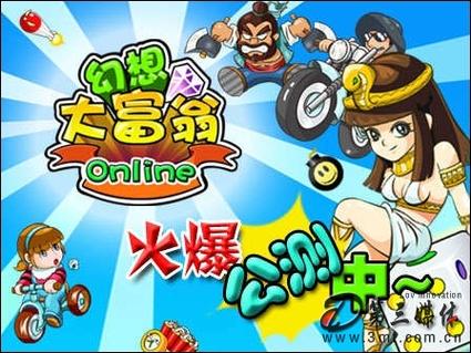 豪车大富翁OL缩略图
