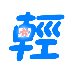 轻小说文库APP官网版缩略图