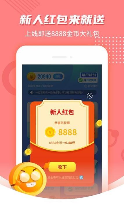 欢乐答题红包版最新版极速版缩略图
