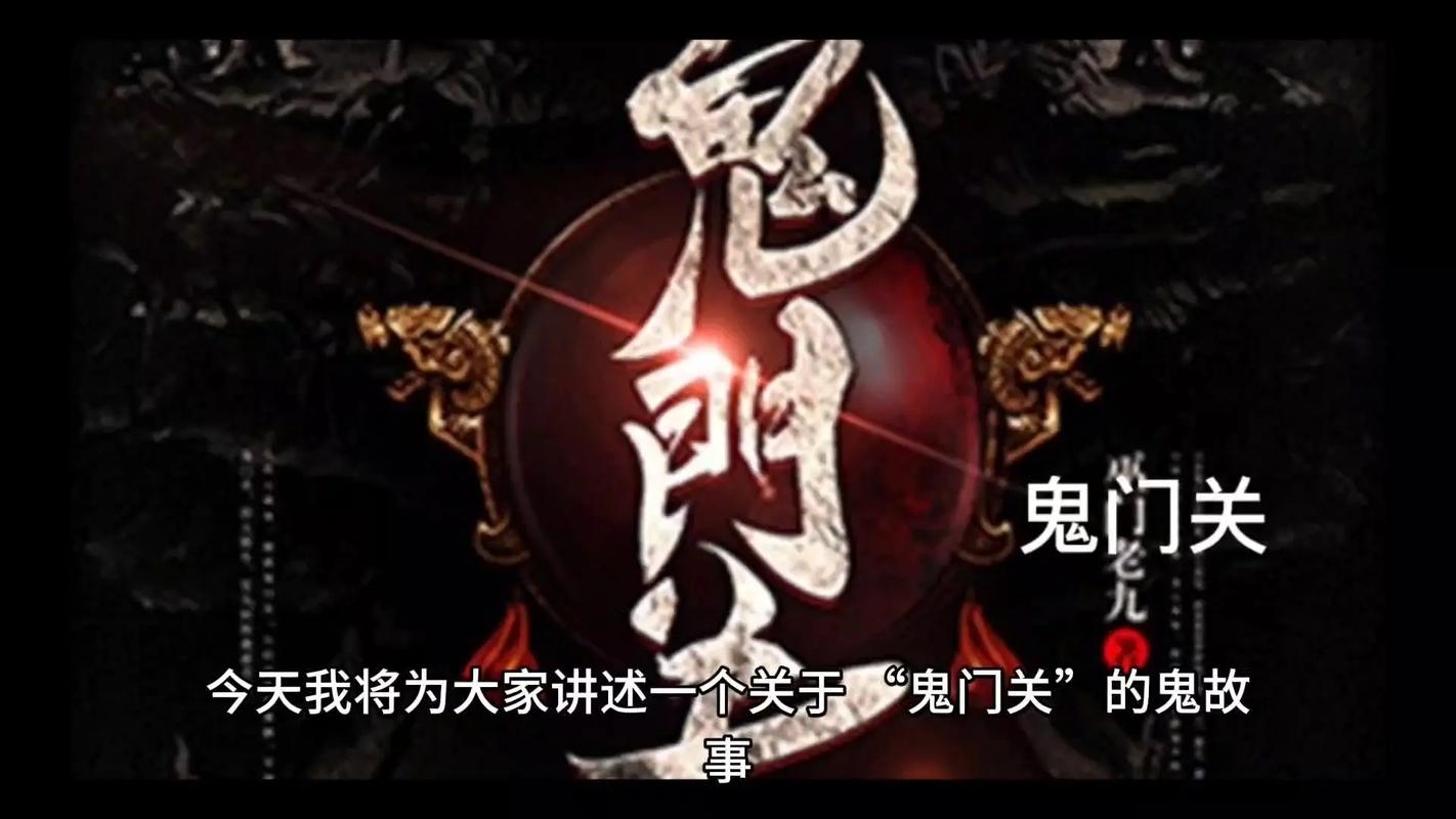 鬼门关漫画免费观看完整版游戏截图