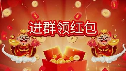 天天红包群领红包版缩略图
