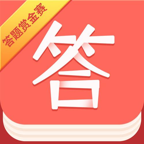 答题赏金缩略图