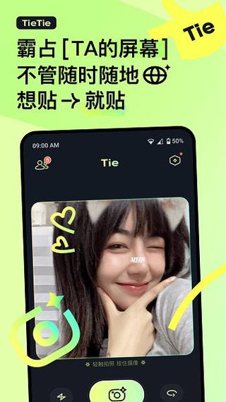 贴贴TIETIE2022年正版缩略图