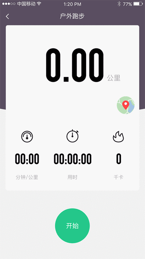 分秒计步赚钱版v1.0缩略图