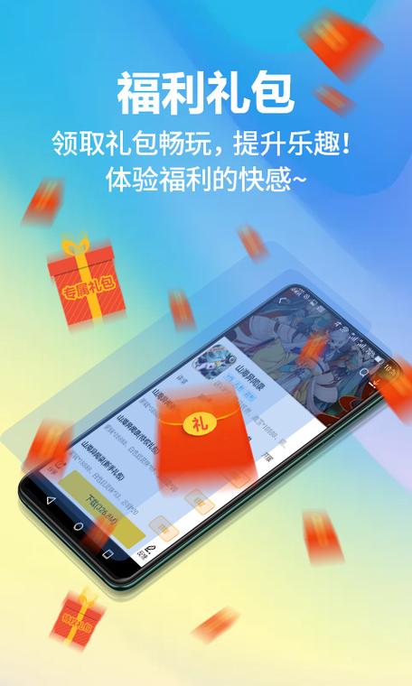 弈玩游戏盒子官网版缩略图