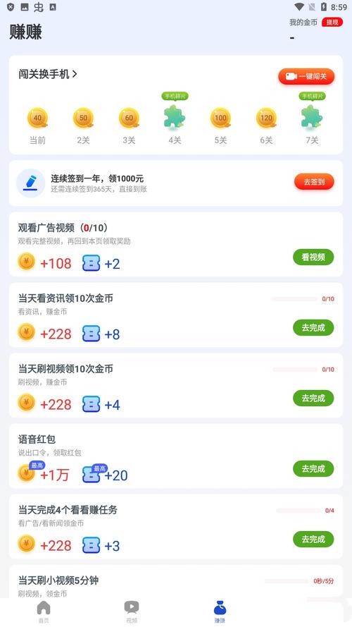 好看点极速版v1.0.4缩略图