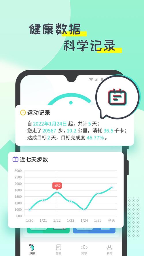 啪嗒计步v1.0.0游戏截图