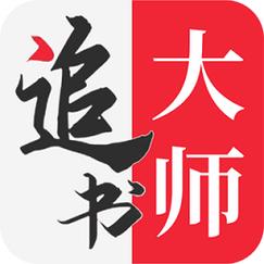 金鸿追书大师免费版缩略图