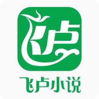 飞卢小说破解版免费缩略图