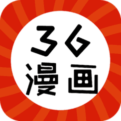 36漫画2021缩略图