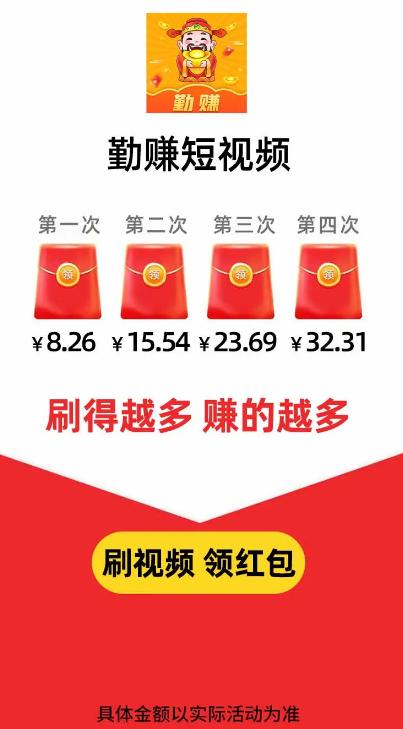 勤赚短视频红包版v1.0.7游戏截图