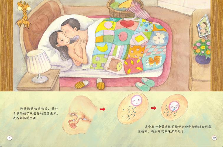 啪啪啪漫画缩略图