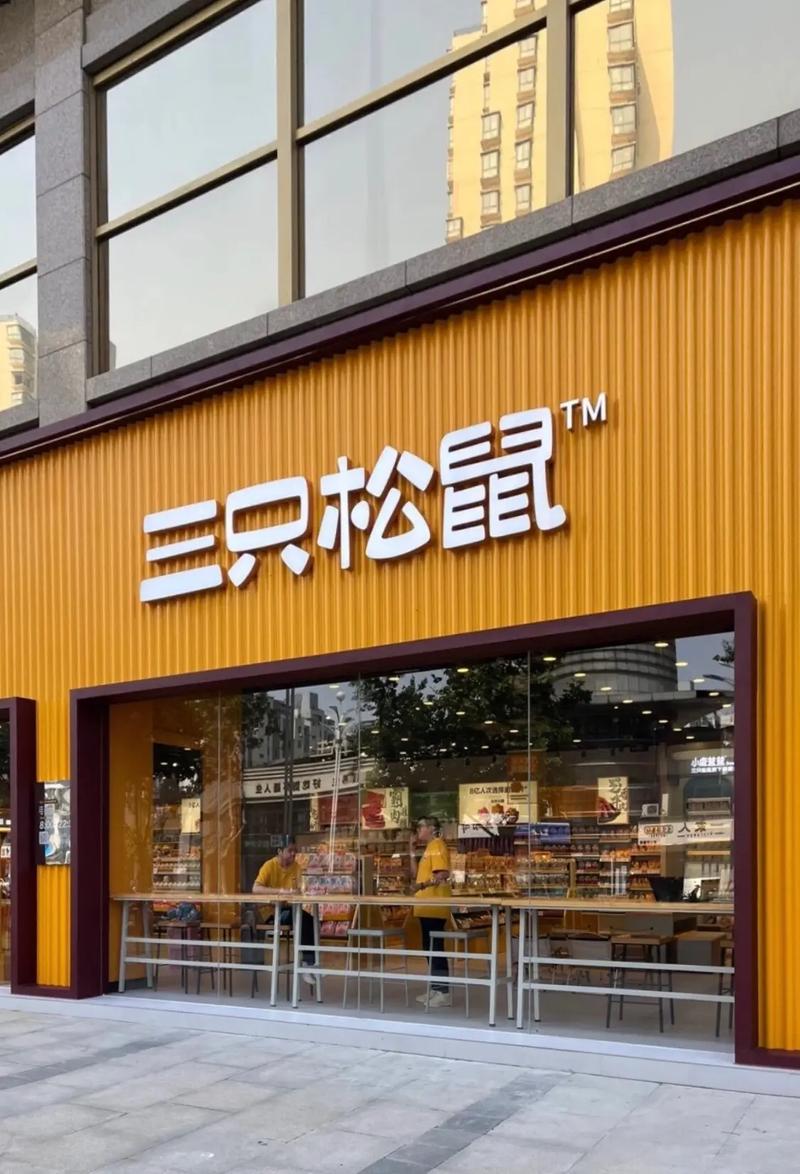 松鼠仓库3缩略图