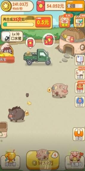 小猪农场赚钱游戏v1.0.1游戏截图