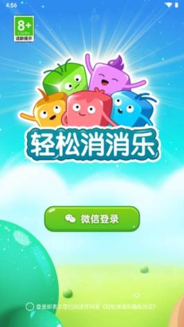消消乐园游戏红包版缩略图